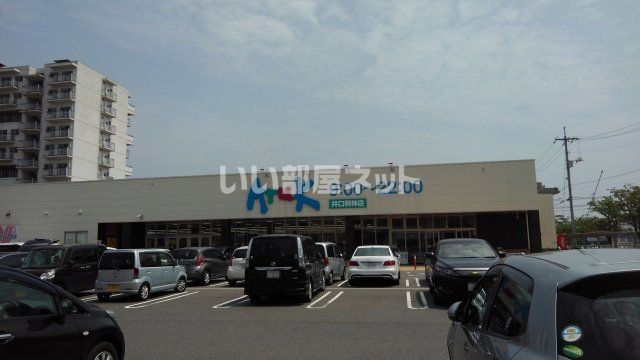 スーパー　Aruk(アルク) 井口明神店（スーパー）まで1612m