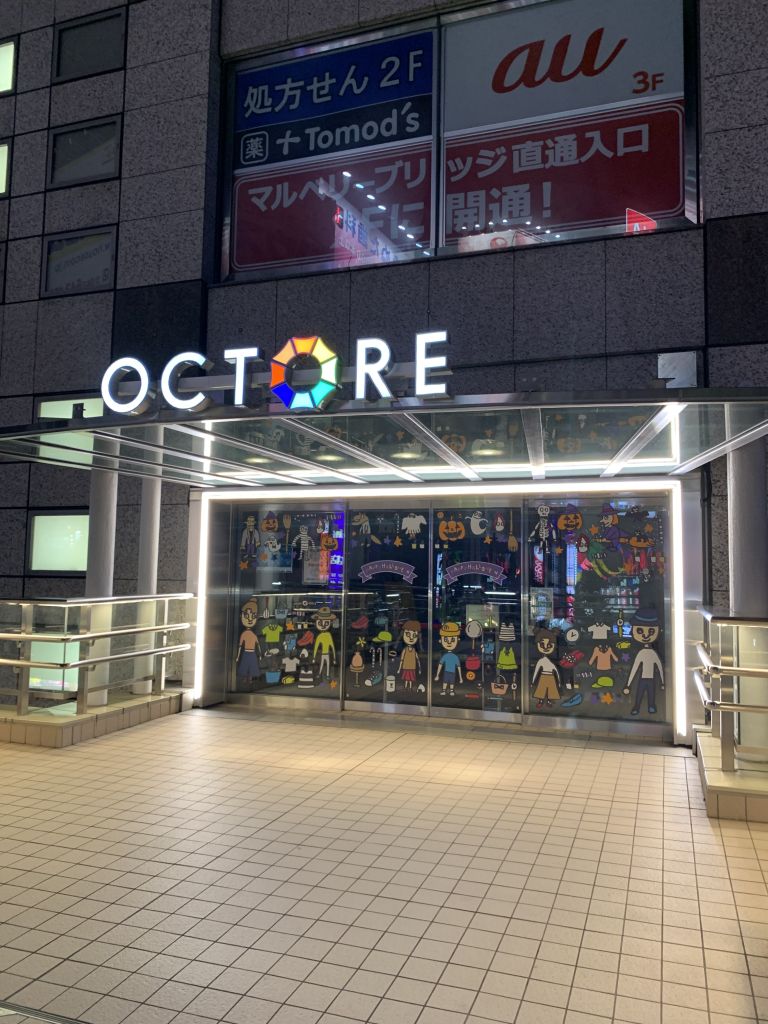 ショッピングセンター　八王子オクトーレ（ショッピングセンター）まで594m