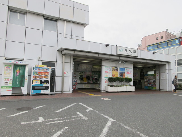 その他　尾久駅(JR 東北本線)（その他）まで76m