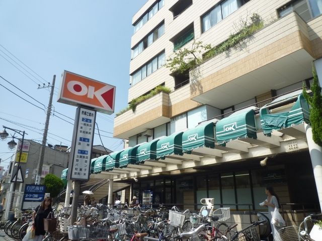 スーパー　★★OKストア（スーパー）まで2200m