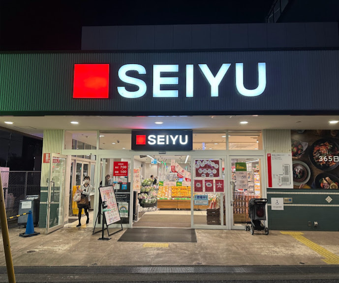 スーパー　西友 桜台店（スーパー）まで610m