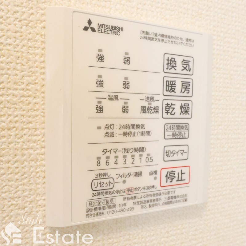 その他　浴室乾燥リモコン