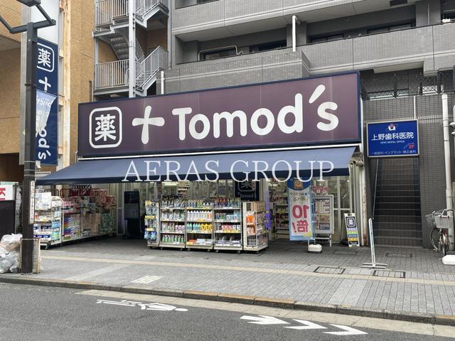 ドラックストア　トモズ 三鷹南口店（ドラッグストア）まで484m