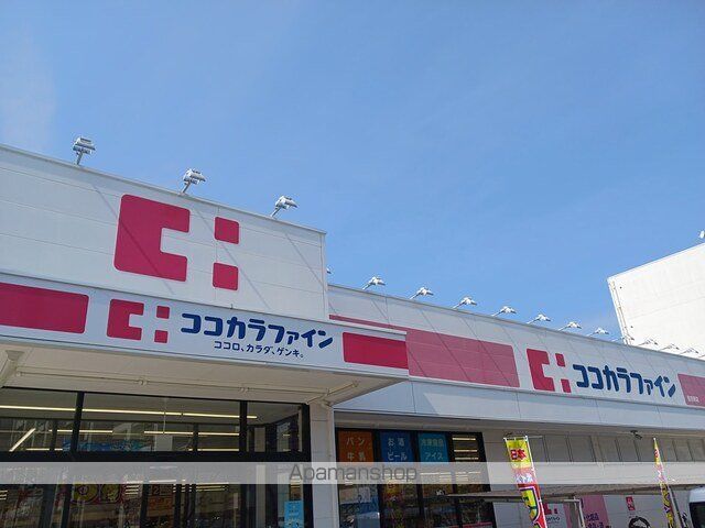 ドラックストア　ココカラフィイン住吉東店（ドラッグストア）まで550m