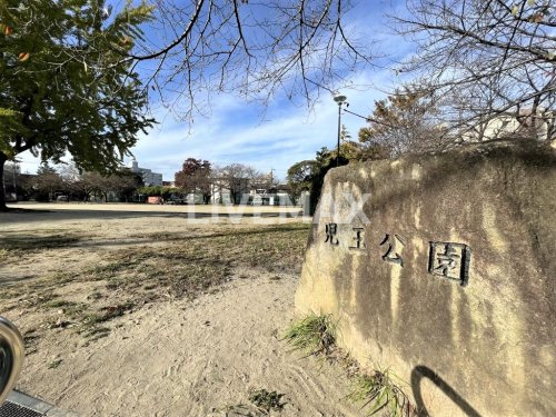 公園　児玉公園（公園）まで434m