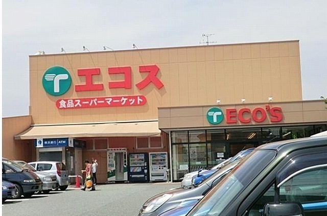 スーパー　エコス城山店（スーパー）まで180m