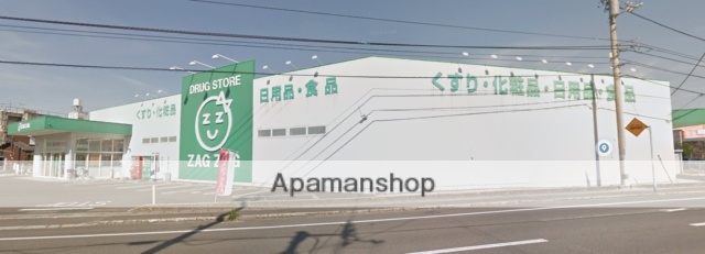 ドラックストア　ザグザグ（ドラッグストア）まで578m