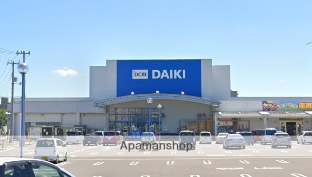ホームセンター　DCMダイキ（ホームセンター）まで643m