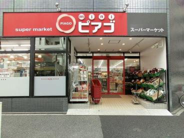 スーパー　miniピアゴ入船1丁目店（スーパー）まで607m
