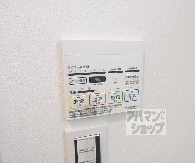 その他設備　便利な設備！