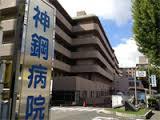 病院　神鋼記念病院（病院）まで1539m