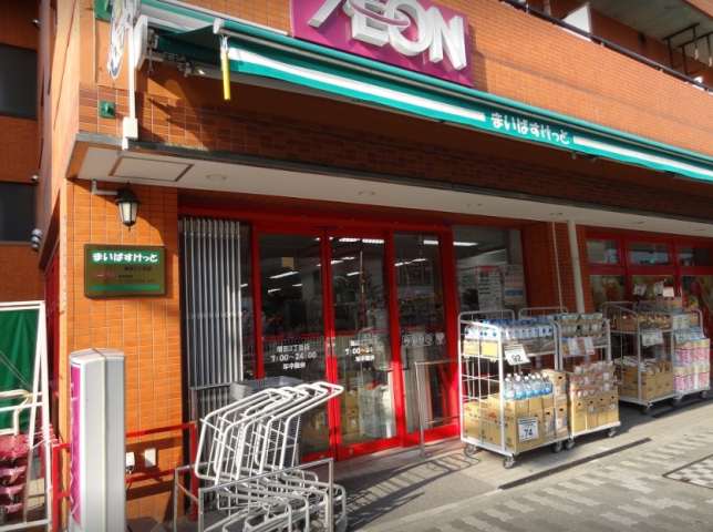 スーパー　まいばすけっと蒲田３丁目店（スーパー）まで350m