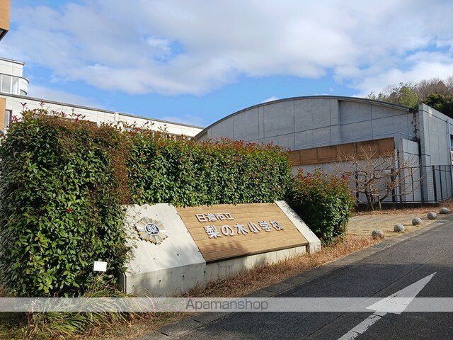 小学校　梨の木小学校（小学校）まで127m