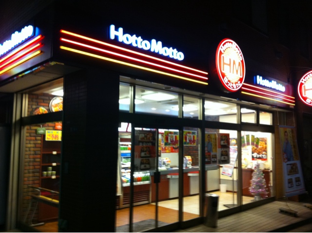 飲食店　ほっともっと赤羽南店（飲食店）まで341m