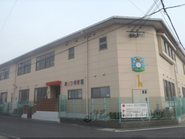幼稚園・保育園　あさひ保育園（幼稚園・保育園）まで730m