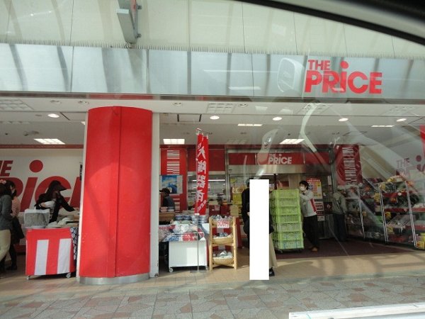 スーパー　プライス北千住（スーパー）まで213m