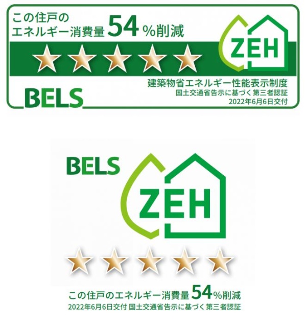 省エネ性能ラベル　ＢＥＬＳマーク　２０３号室