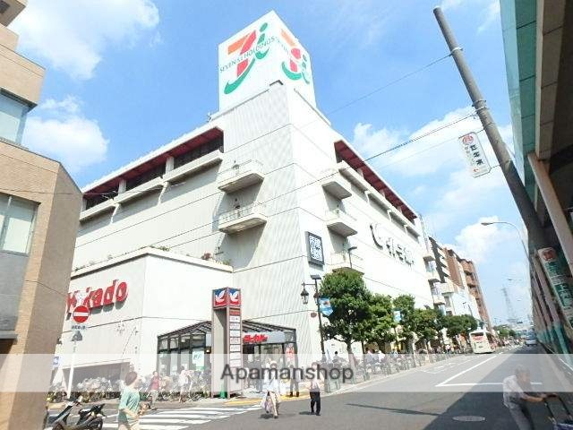 スーパー　ヨーカドー（スーパー）まで870m