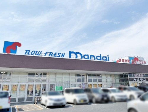 スーパー　mandai(万代) 新森店（スーパー）まで731m