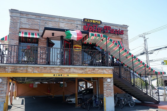 飲食店　ジョリーパスタ 花小金井店（飲食店）まで102m