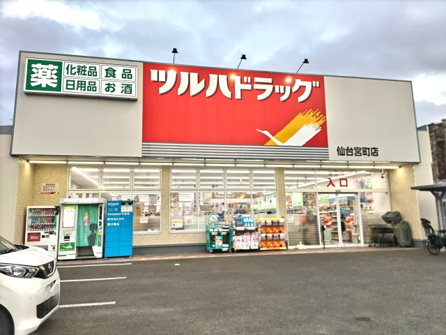 ドラックストア　ツルハドラッグ仙台宮町店（ドラッグストア）まで230m