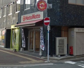 飲食店　ほっともっと天神4丁目店（飲食店）まで309m