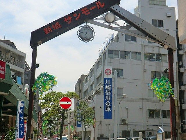 銀行　川崎信用金庫 新城支店（銀行）まで1847m