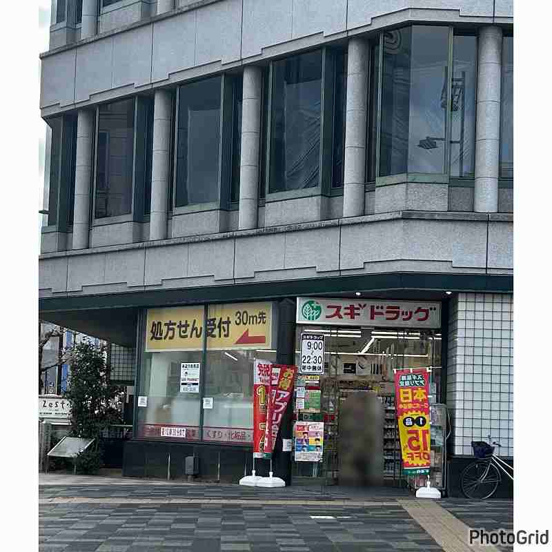 ドラックストア　スギ薬局 京都市役所前店（ドラッグストア）まで429m
