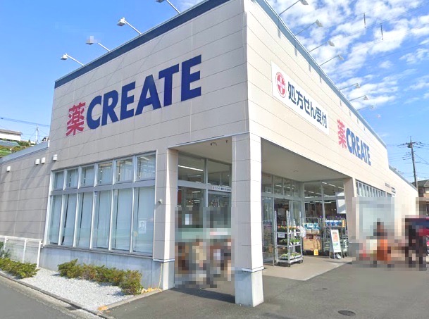 ドラックストア　クリエイトエス・ディー（ドラッグストア）まで1603m