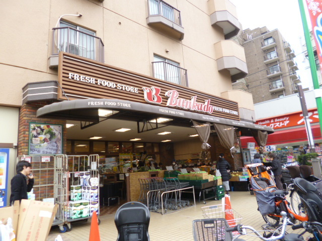 その他　スーパー文化堂西馬込店（その他）まで724m