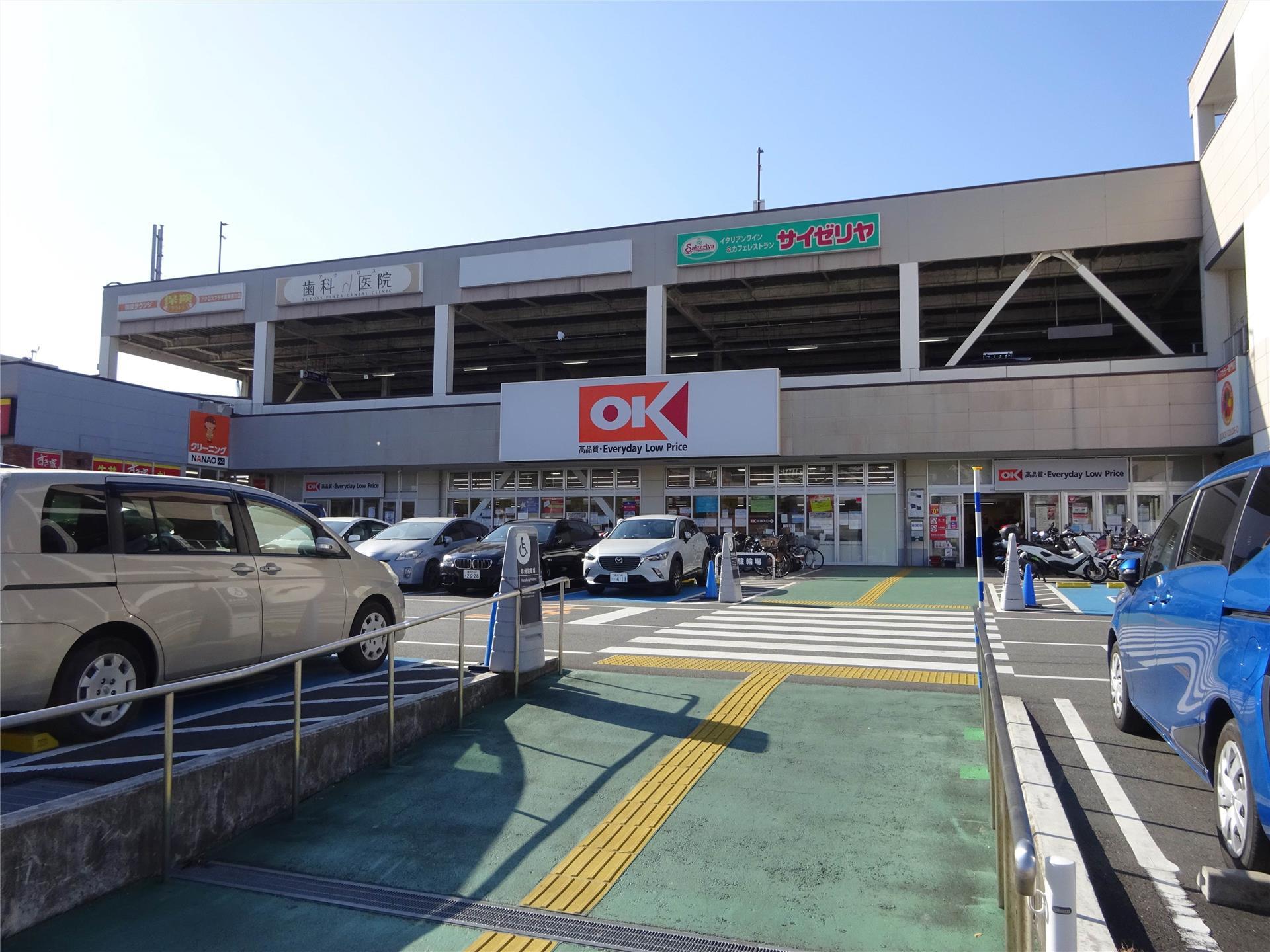 スーパー　オーケー西寺尾店（スーパー）まで264m