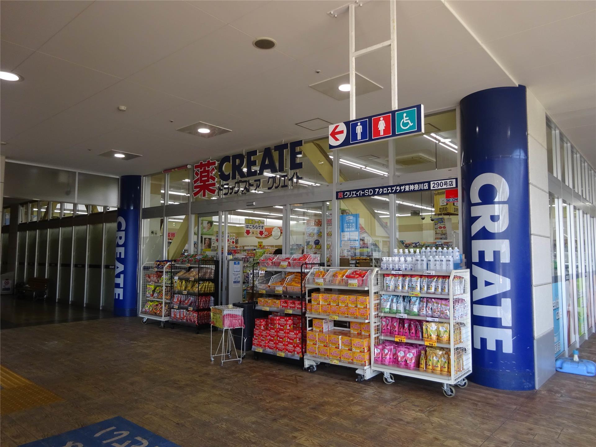 ドラックストア　クリエイトエス・ディーアクロスプラザ東神奈川店（ドラッグストア）まで237m