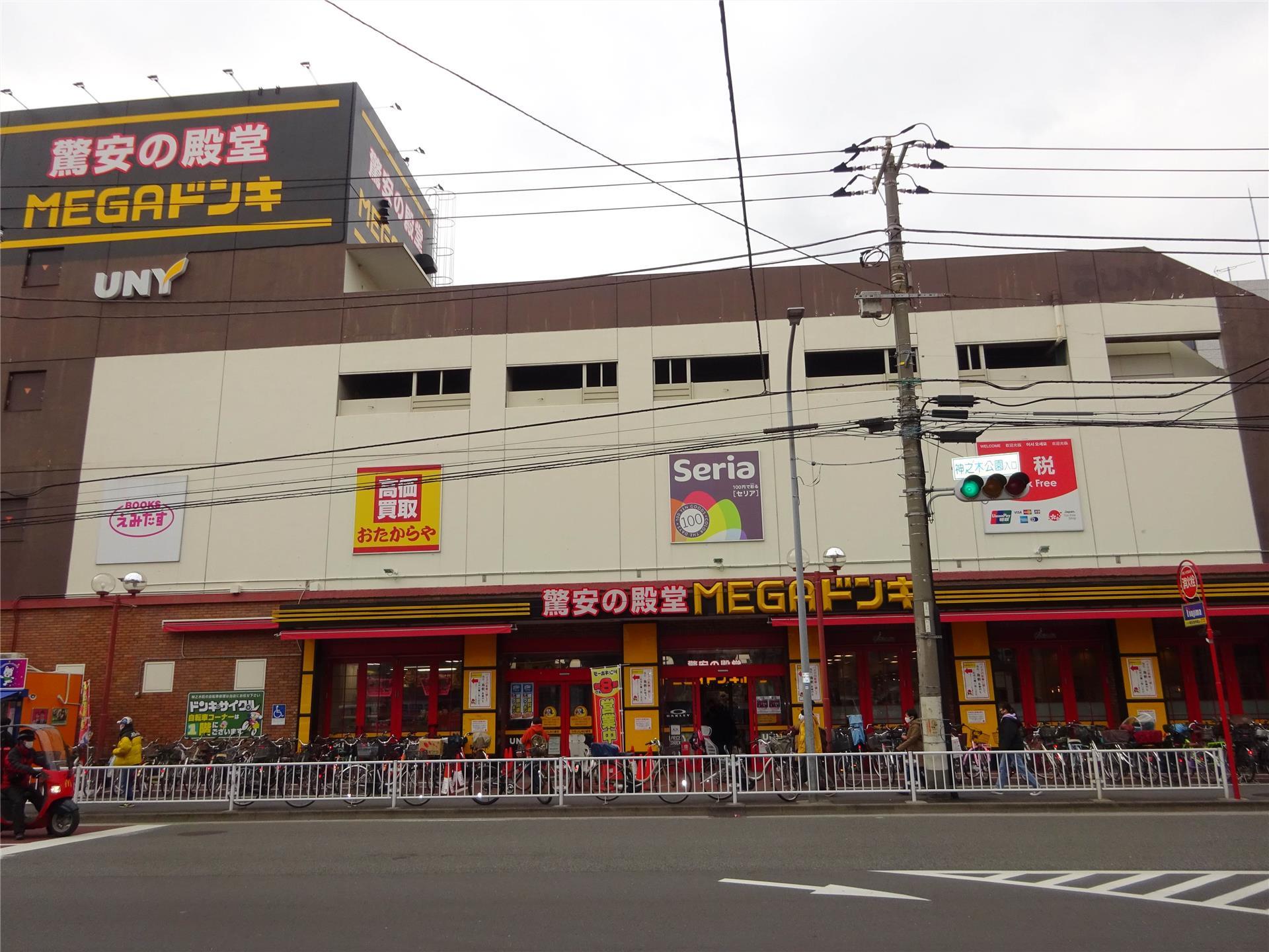 その他　MEGAドン・キホーテUNY横浜大口店（その他）まで964m