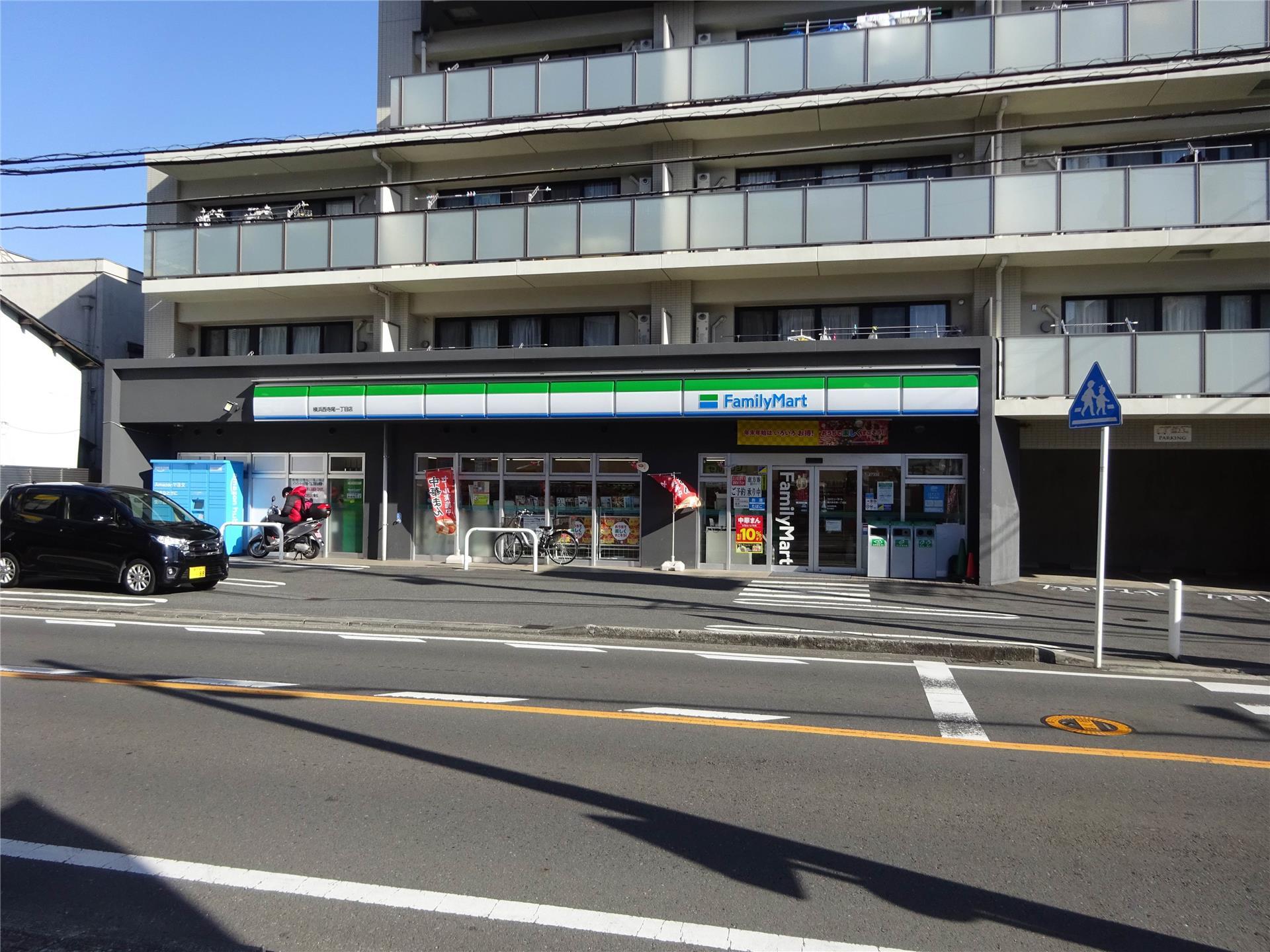コンビニ　ファミリーマート横浜西寺尾一丁目店（コンビニ）まで242m
