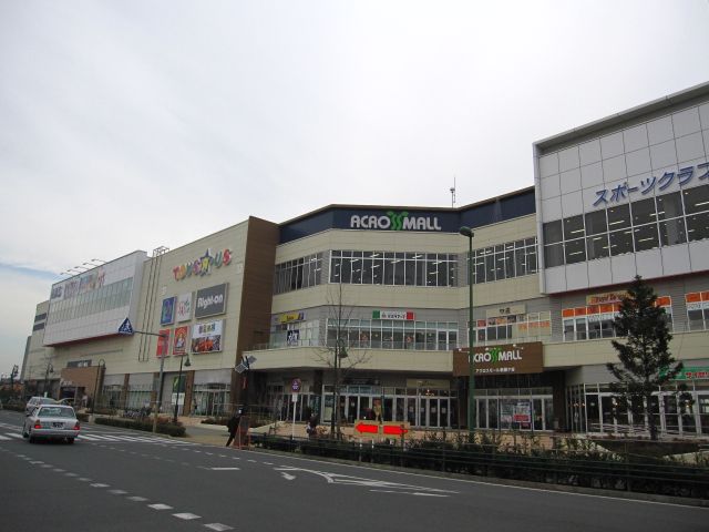 その他　アクロスモール新鎌ヶ谷（その他）まで1900m