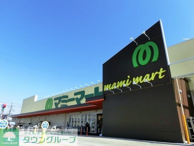 スーパー　マミーマート（スーパー）まで1400m