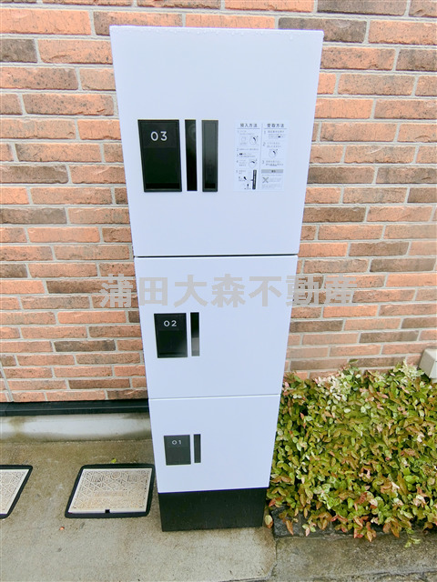 その他共有部分　宅配ボックス