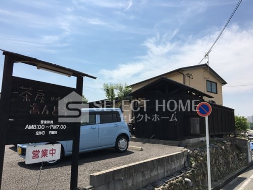 飲食店　あんどう（飲食店）まで251m