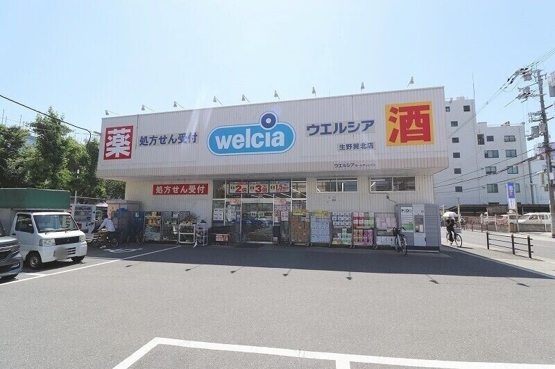 ドラックストア　ウエルシア生野巽北店（ドラッグストア）まで613m