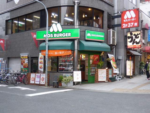 その他　モスバーガー森ノ宮店（その他）まで762m
