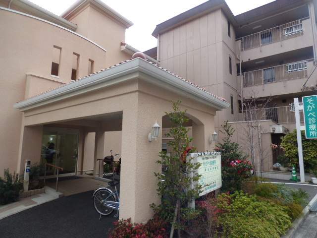 病院　そかべ診療所（病院）まで657m