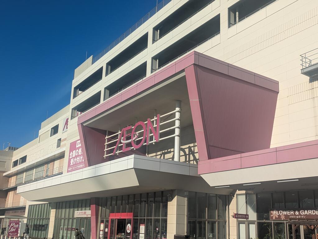 スーパー　イオン船橋店（スーパー）まで396m