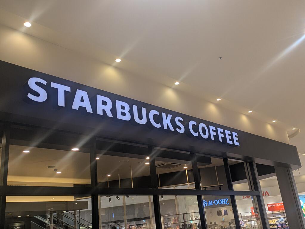 飲食店　スターバックス コーヒー イオンモール船橋店（飲食店）まで400m