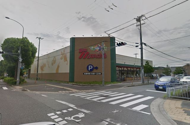 スーパー　ボンマルシェ南条店（スーパー）まで900m