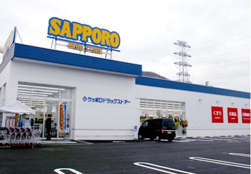 ドラックストア　サツドラ西宮の沢４条店（ドラッグストア）まで650m