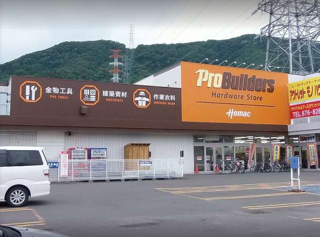 ホームセンター　ＤＣＭホーマック　プロビルダーズ宮の沢店（ホームセンター）まで1000m