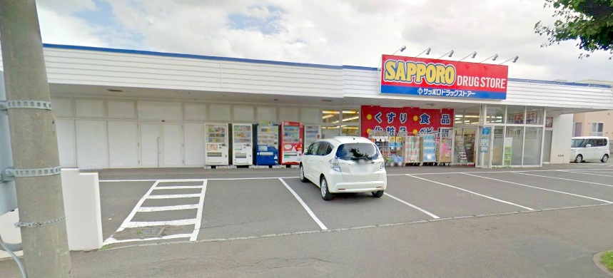 ドラックストア　サツドラ本郷店（ドラッグストア）まで825m