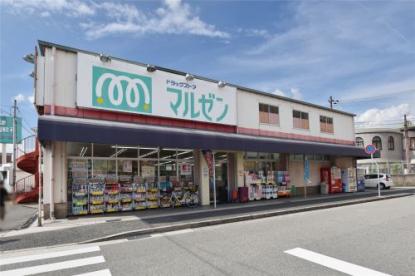 ドラックストア　マルゼン 昆陽西店（ドラッグストア）まで309m