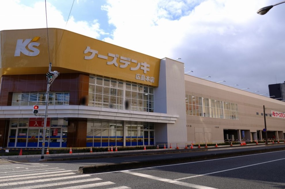 ホームセンター　ケーズデンキ広島本店（ホームセンター）まで166m