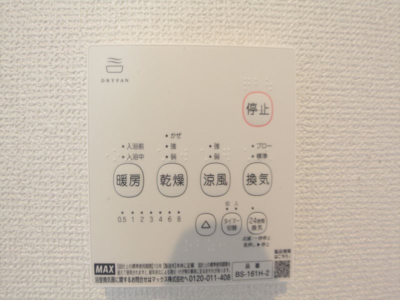 その他設備　浴室暖房乾燥機能付バス